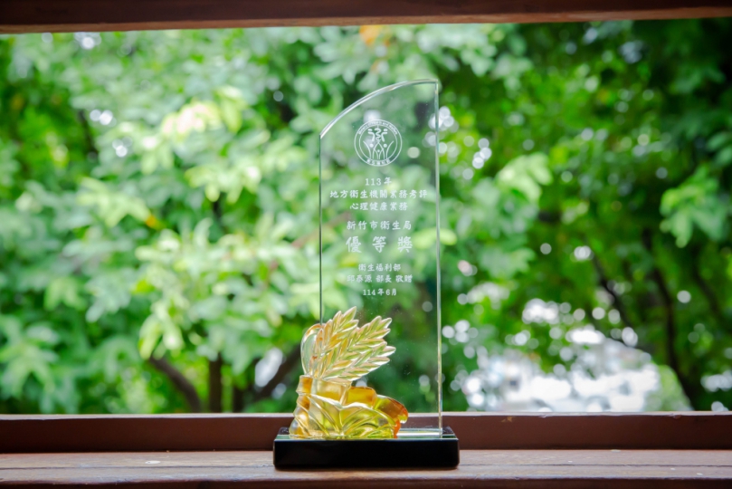 新竹市心理健康業務    獲衛福部全國優等殊榮   邱臣遠慰勉衛生同仁辛勞