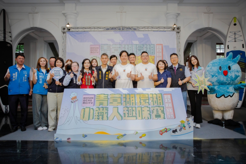 新竹水上嘉年華來了！青草湖環湖小鐵人趣味賽8/16-8/17歡樂登場