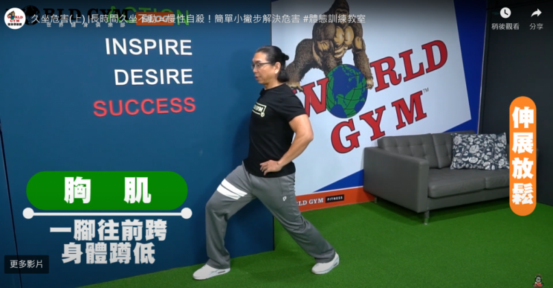 久坐像慢性毒藥  4動作重啟你的代謝開關