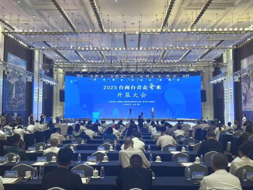 2025年台商台青走晉來開幕式暨晉中專場活動在山西晉中登場