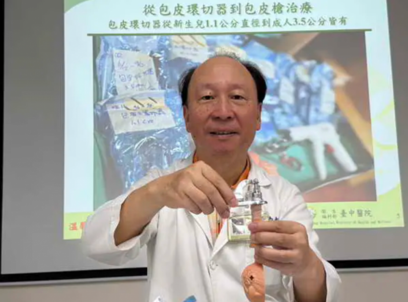 少年清潔小弟弟 包皮卡龜頭血腫就醫