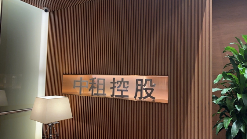 中租控股發聲明澄清光電相關指控　強調依法經營、配合司法調查