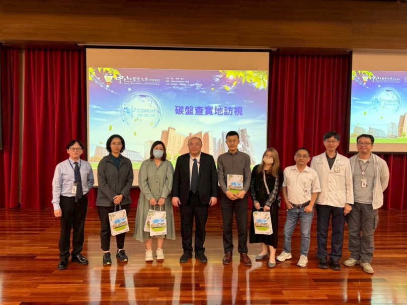 實踐醫療淨零轉型！台中中山附醫正式通過碳盤查實地查證