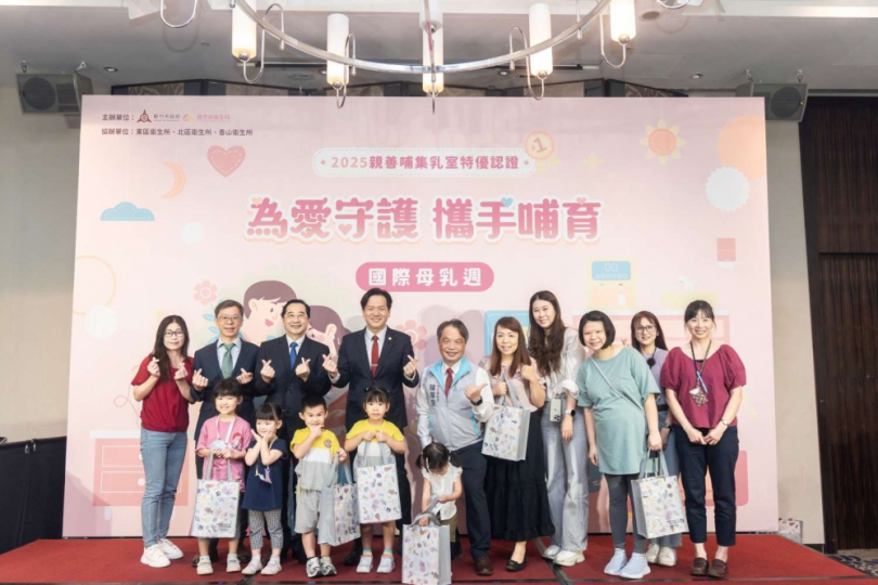 大家一起來營造友善育兒環境   新竹市表揚14家特優親善哺集乳室