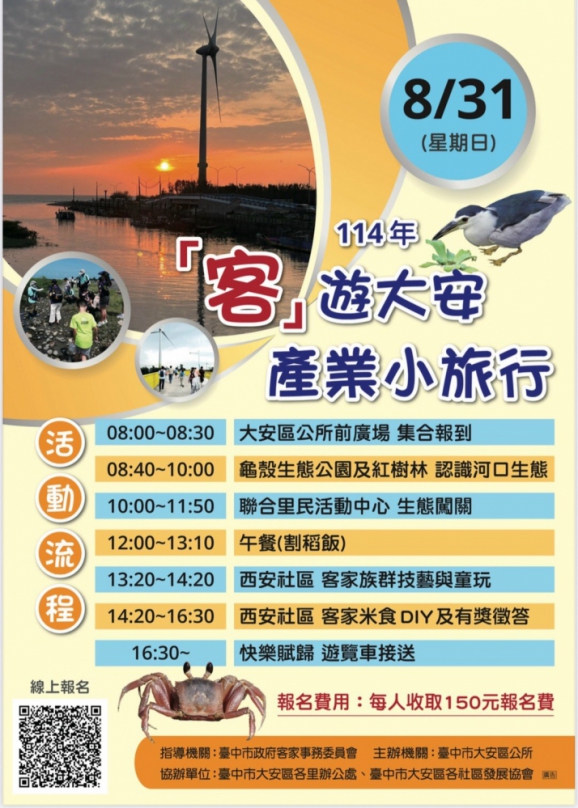 「客庄以外，客意滿滿—文化共鳴無界限」