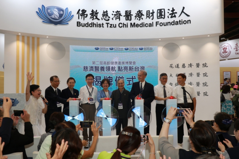 慈濟醫養領航 衛福部長肯定慈濟是長照重要推手