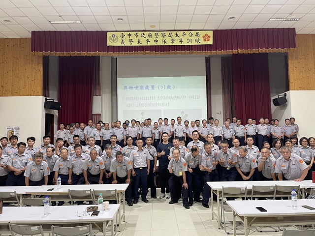 太平警分局辦理義警常年訓練  強化協勤知能暨落實全民防衛