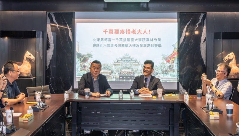 北港武德宮捐千萬守護長者　支持臺大建雲林長照教學大樓