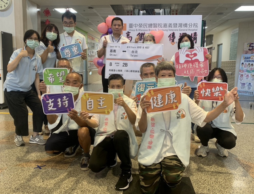 高鐵嘉義站關懷地方快遞愛心 協助康復之家一日遊