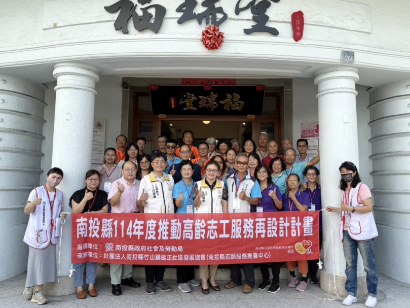 跨世代‧更貼近　南投高齡志工打造在地服務新樣貌