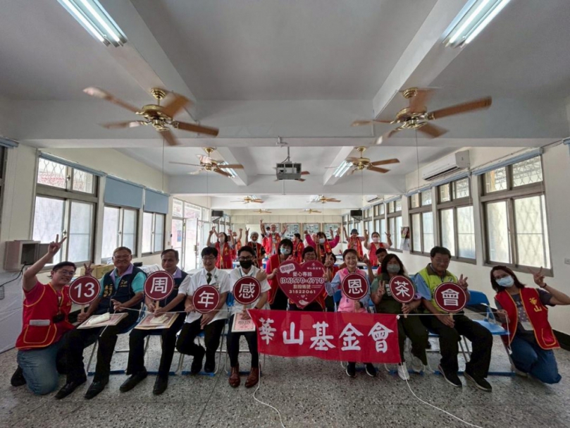 「老人用藥守護神」 華山官田站13週年感恩茶會 活動，圓滿順利！