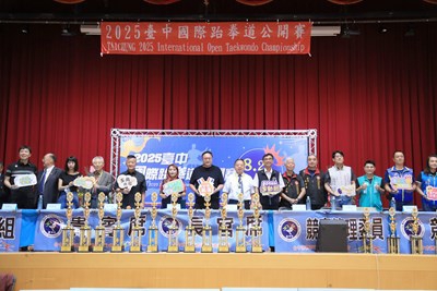 中部首場跆拳道國際賽「2025台中國際跆拳道公開賽」熱鬧登場