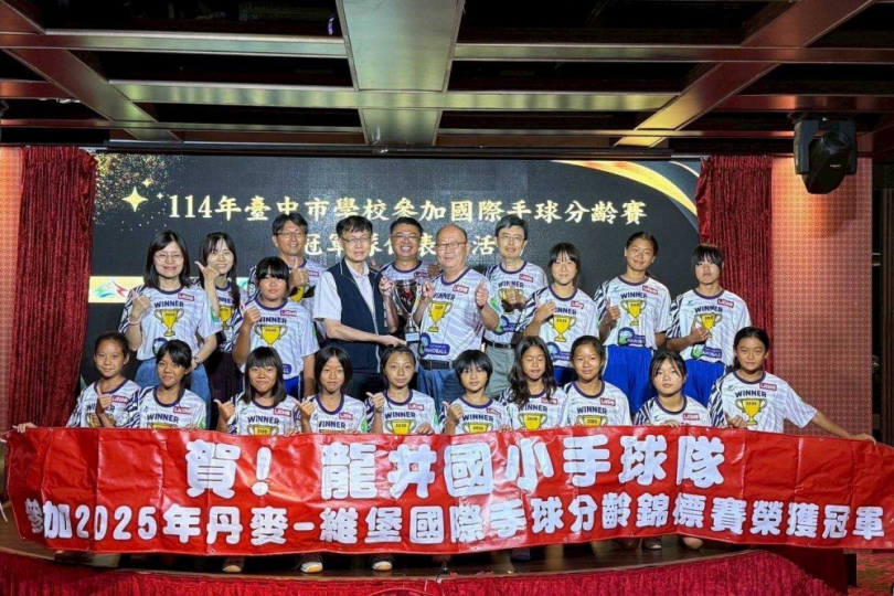 中市小將征戰歐洲國際手球分齡賽  勇奪5座冠軍金盃