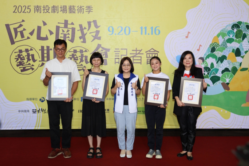 「匠心南投‧藝期藝會」2025南投劇場藝術季精彩節目輪番上陣