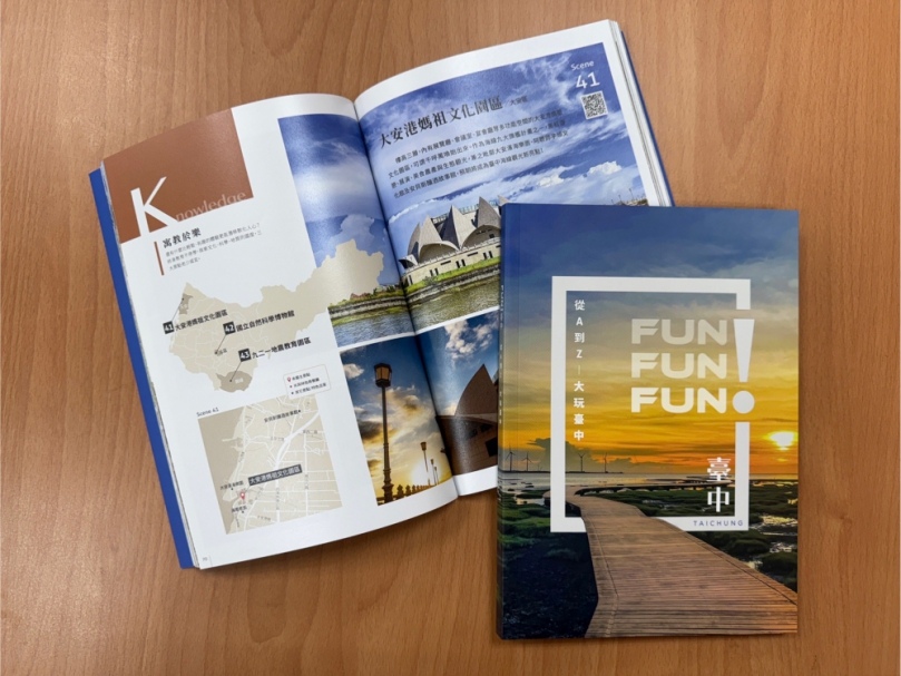 PATA金獎出爐！台中觀旅局《Fun Taichung》奪「最佳行銷刊物類」 A到Z一次讀玩台中