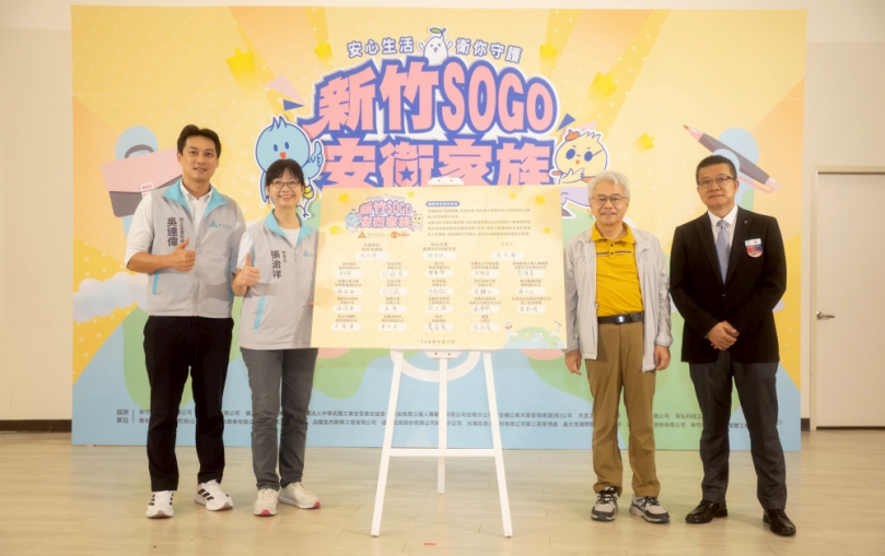 安全衛生管理領頭羊   新竹遠東SOGO攜手19家廠商成立「安衛家族」