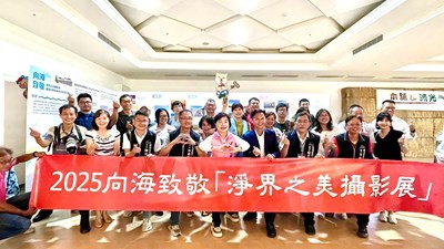 用鏡頭來守護海洋2025淨界之美攝影展呈現台中海岸生態之美