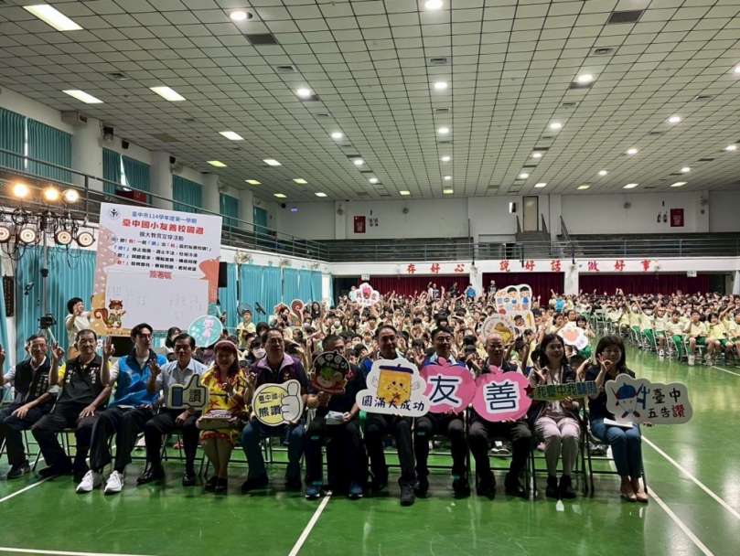 中市友善校園宣導動起來 「停！聽！看！一起『調』出『和』諧的友善校園！」