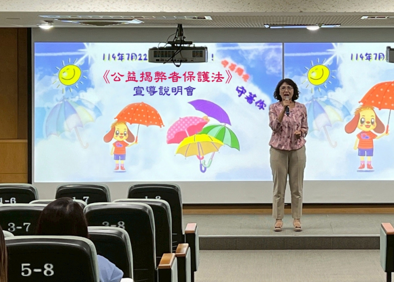 勇敢吹哨守護陽光政治！中市地稅局辦《公益揭弊者保護法》宣導說明會