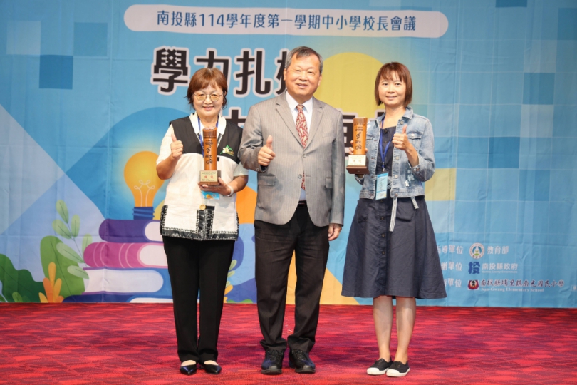 「學力扎根、共創卓越」全縣114學年度第一學期中小學校長會議