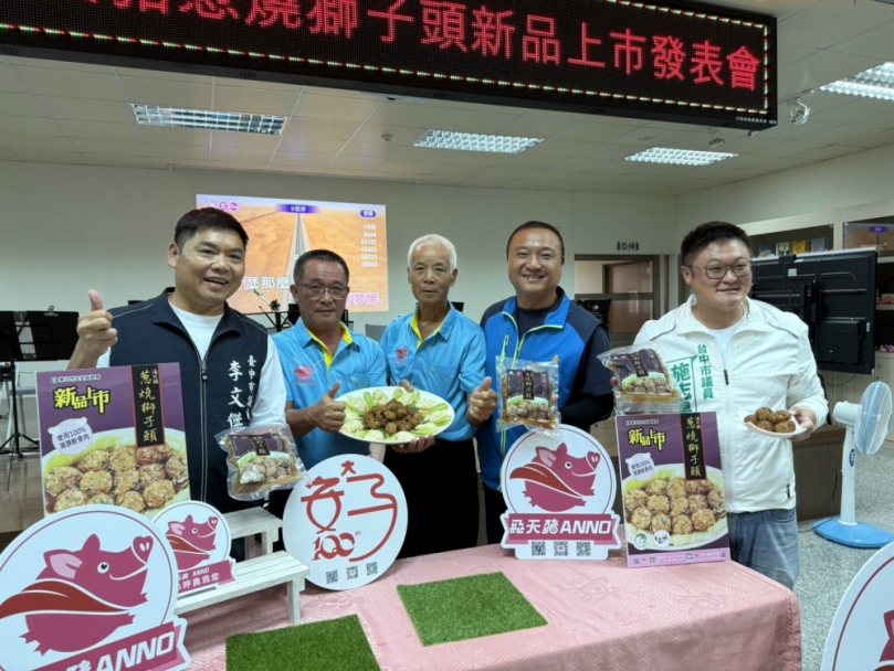 安農溯源三寶「大安蔥、安泉米結合溯源豬肉」暖心上市