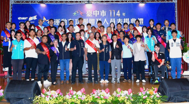 表揚城市運動英雄！ 鄭副市長：五大亮點齊發光、展現台中體壇傳承與突破