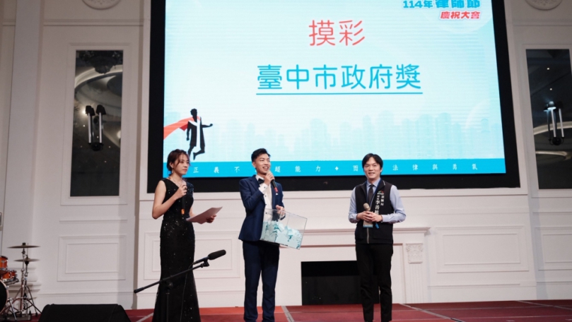 中彰投律師節慶祝大會登場    中市法制局長李善植肯定律師專業助力市政發展