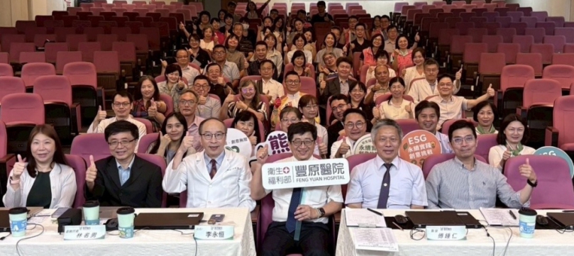 醫福會舉辦永續創意挑戰賽熱鬧登場！26家部立醫院齊參與  永續醫療不停歇！豐原醫院啟動低碳飲食計畫年減30公噸碳排放