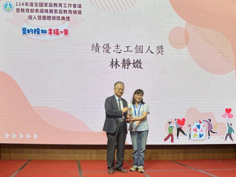 南投縣家庭教育中心志工榮獲全國績優獎　 展現推動家庭教育的力量