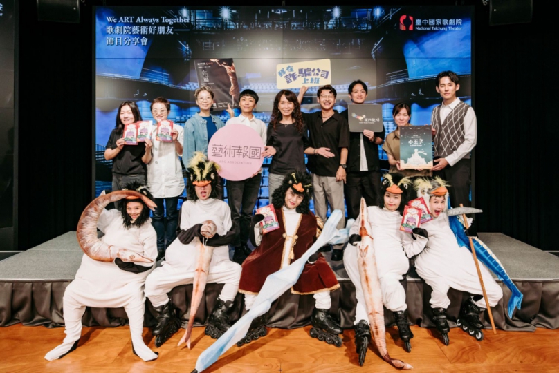 藝術好朋友齊聚 4檔精彩演出擁抱秋季劇場樂章