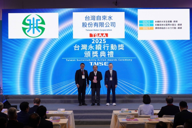 台水榮獲TSAA永續行動獎   強化水安全、社區共好與綠能創新