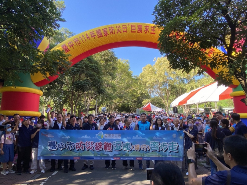 中市府辦理國家防災日防災避難演練活動  教導民眾正確的防災觀念