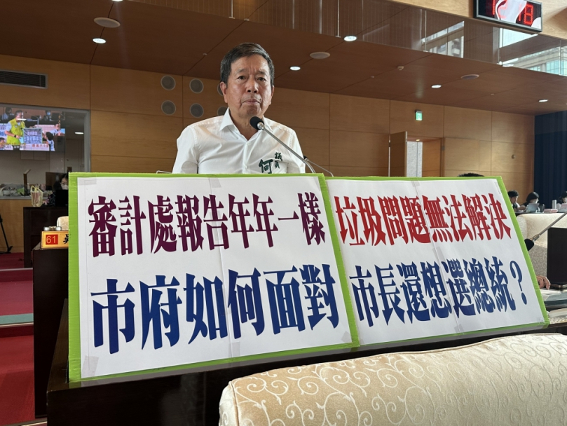 審計處決算報告指出台中市長盧秀燕任內六年無法解決台中垃圾問題  民進黨議員何文海：情況持續惡化，爛攤子只能由下屆市長承擔
