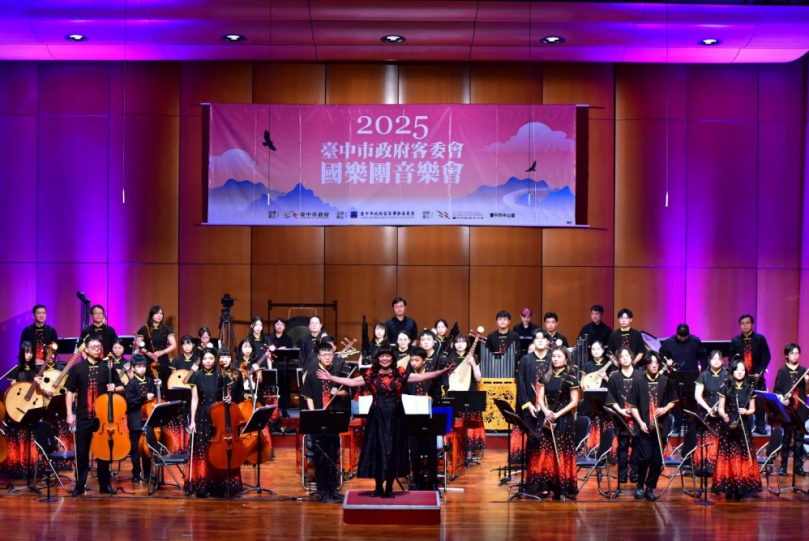 再攀「鳶峰」 台中客委會國樂團中山堂公演成功