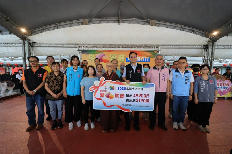 愛心普贊 守護人間　靈鷲山捐贈白米與食用油