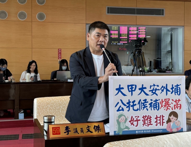 國民黨議員李文傑關切台中市公托及準公托城鄉差距分配失衡議題  社會局盡速擴增公共托育量能