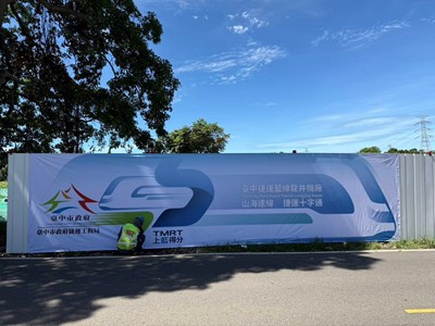 台中捷運藍線建設順利推進捷工局盼中央依核定比例逐年支持