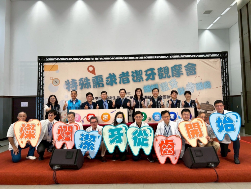 特殊需求者潔牙觀摩會登場   中市府攜手公會推動口腔健康