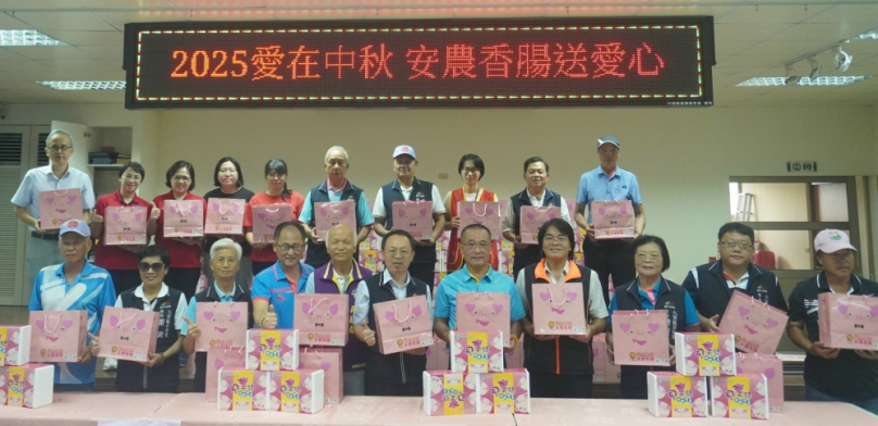 安農香腸舉辦21次「你買我捐」公益活動   中秋前夕送暖405戶家獲益