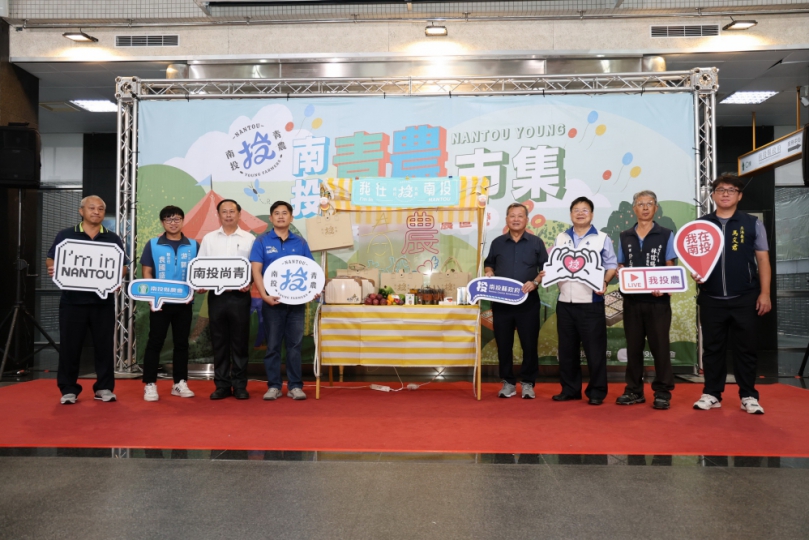 南投青農快閃市集 10月24日正式啟動