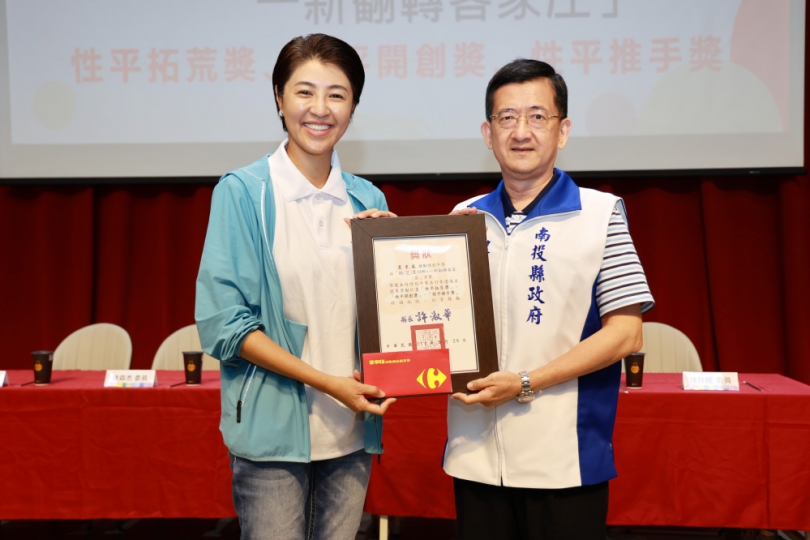 南投性平輔導獎勵評審甲等 許淑華縣長：打造性別友善環境