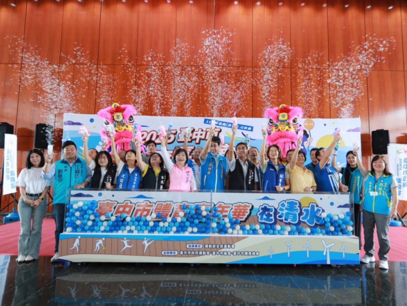 台中市體育嘉年華10月11日清水國中登場親子闖關體驗運動樂趣