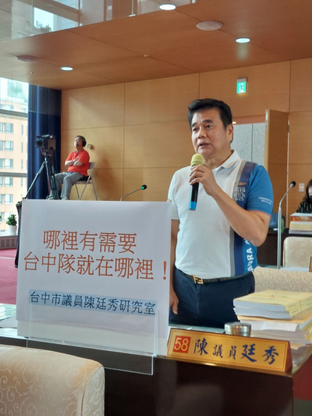 哪裡有需要    台中隊就在哪裡