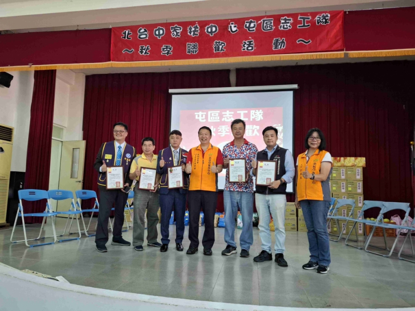 台中屯區志工隊用心舉辦秋季聯歡活動讓愛與團圓同行