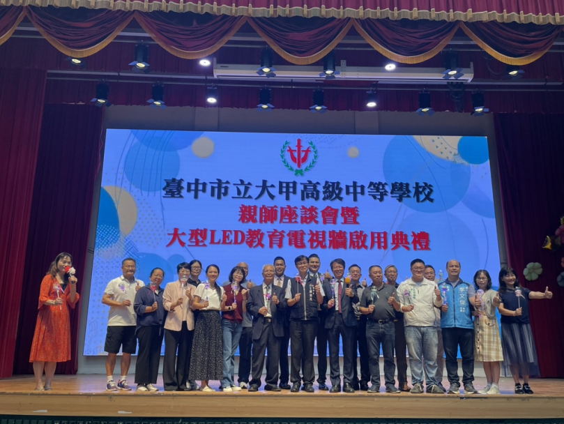 中市教育局善用科技推展教育    大甲高中「LED教育電視牆」啟用