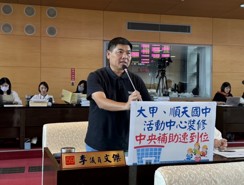 國民黨議員李文傑關切台中市推動「一校一禮堂」進度   呼籲中央盡速核撥補助經費   讓學校新建的活動中心能如期順利啟用