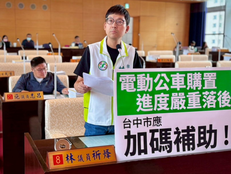 台中市電動公車進度嚴重落後    民進黨議員林祈烽籲市府加碼補助追上台北高雄