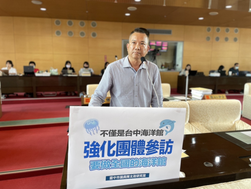 台中海洋館營運引關注  國民黨市議員陳文政籲強化團體參訪方案