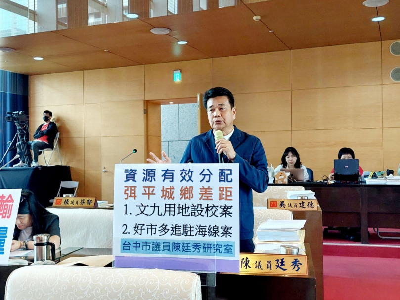 海線鄉親感受不到來自市府相對資源照顧！台中市無黨籍議員陳廷秀以「弭平城鄉資源差距」做為質詢訴求