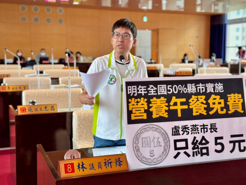 明年全國半數縣市實施免費營養午餐    民進黨議員林祈烽批市長盧秀燕只補助5元